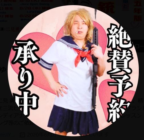 “ゆうこりん”こと二見勇気氏のXから