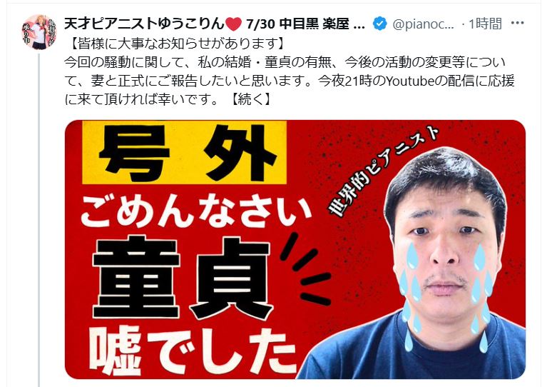 “ゆうこりん”こと二見勇気氏