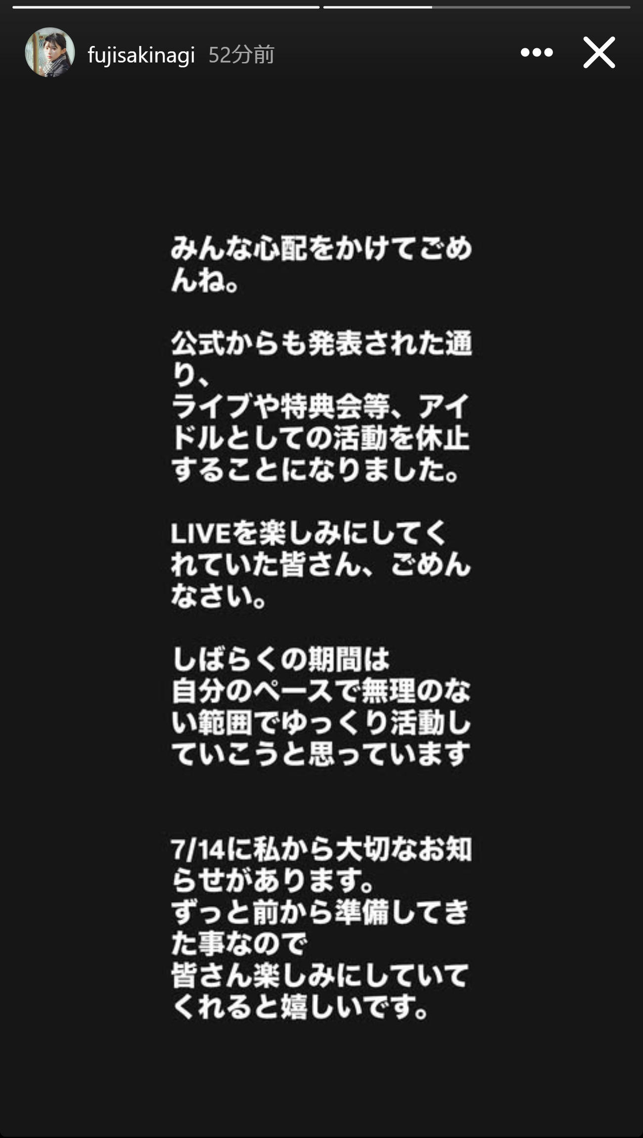藤咲凪のインスタグラムから