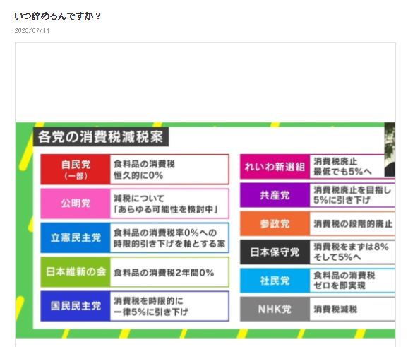 シルクのブログから