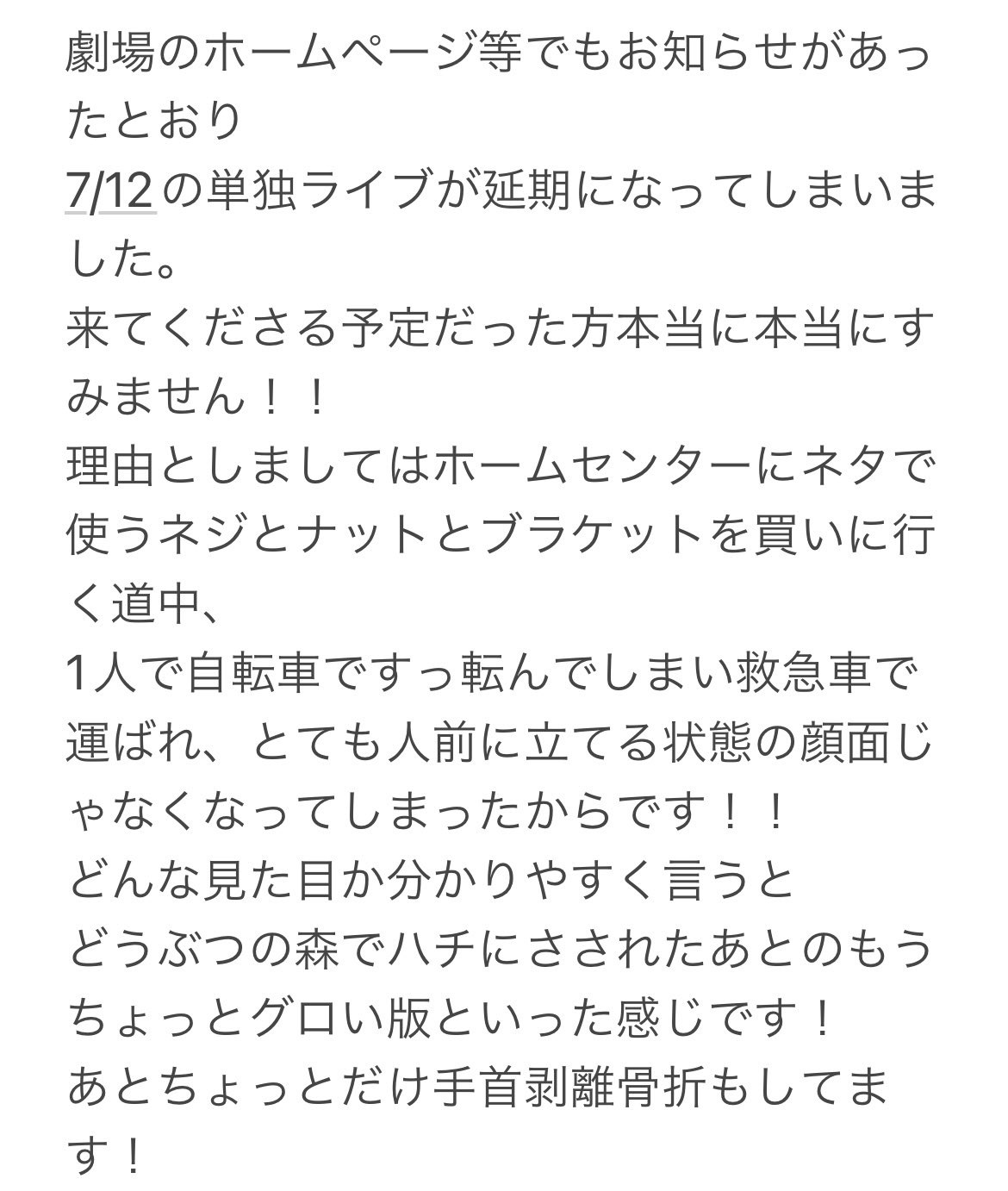 田津原理音のXから