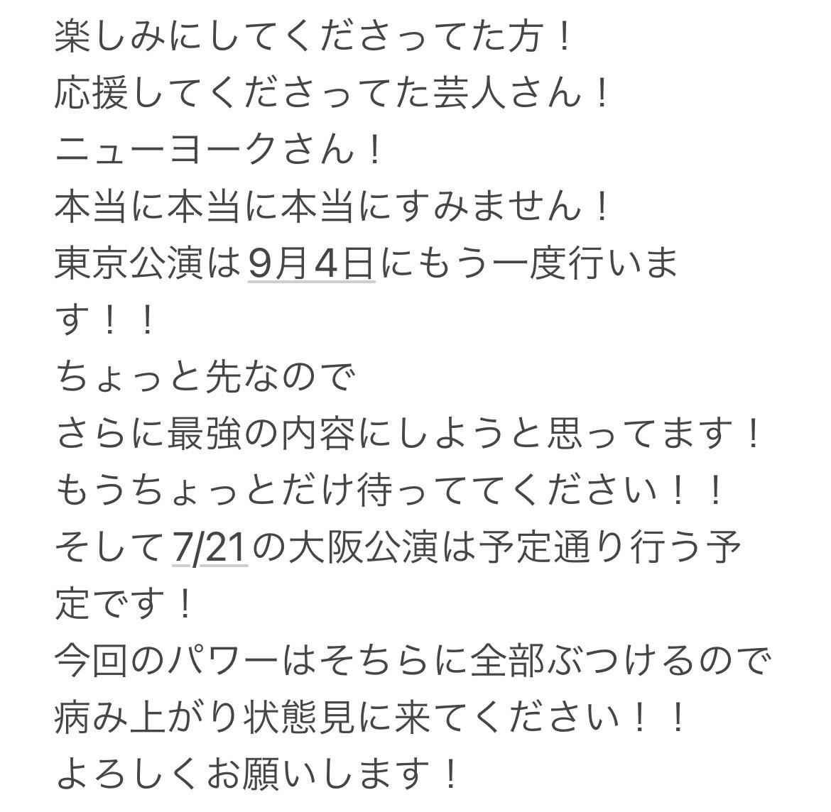 田津原理音のXから