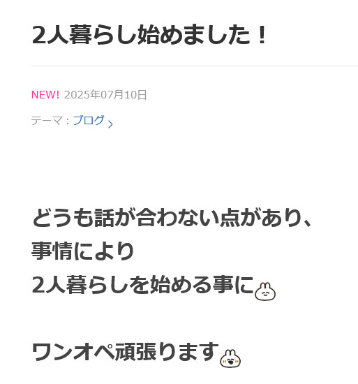 だいたひかるオフィシャルブログから