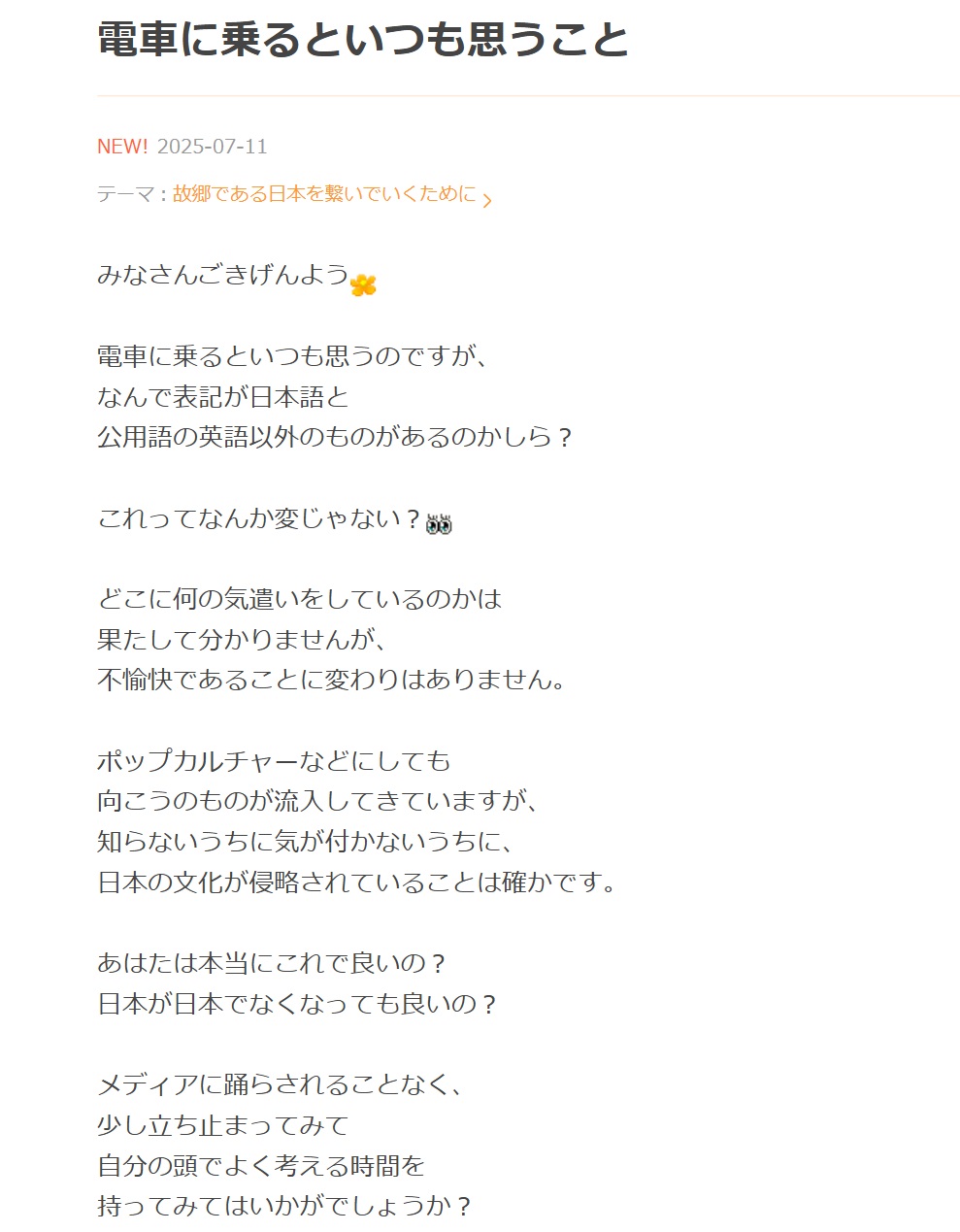 本郷李來のアメブロから