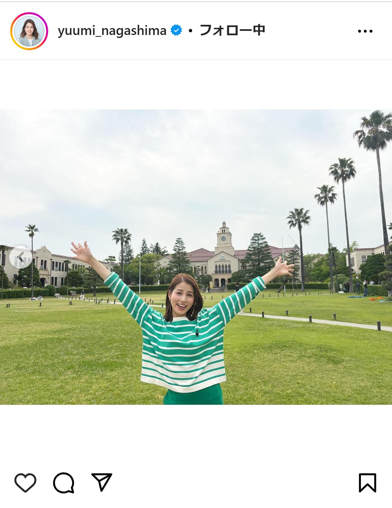 永島優美のインスタグラムから
