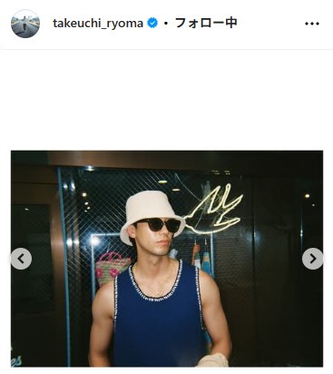 竹内涼真のインスタグラムから
