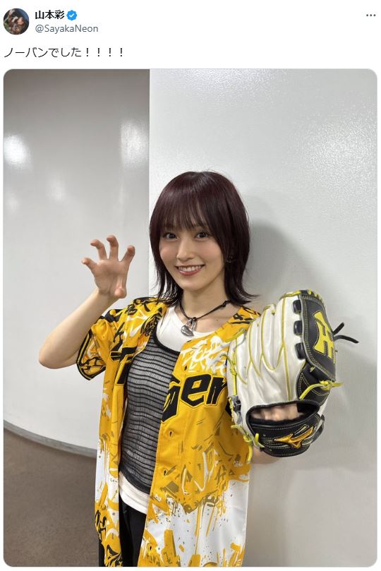 山本彩のXから