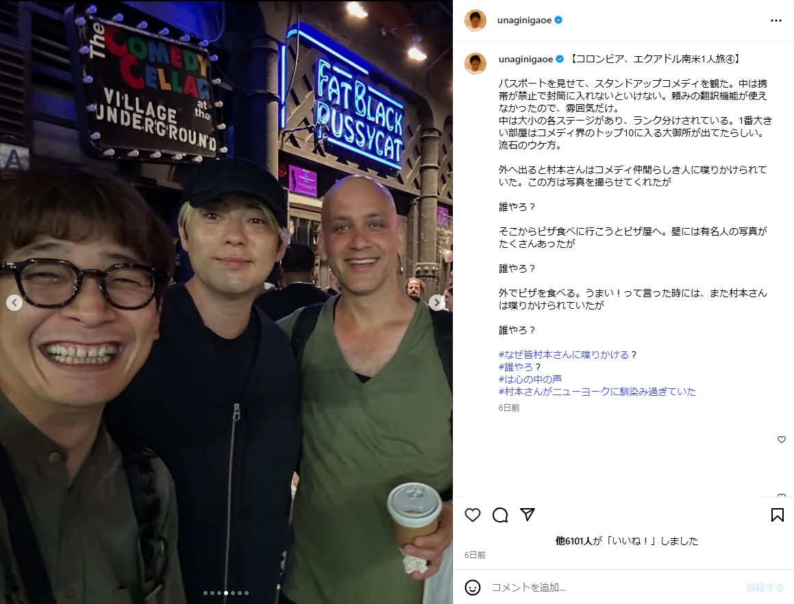 鰻のインスタグラムから