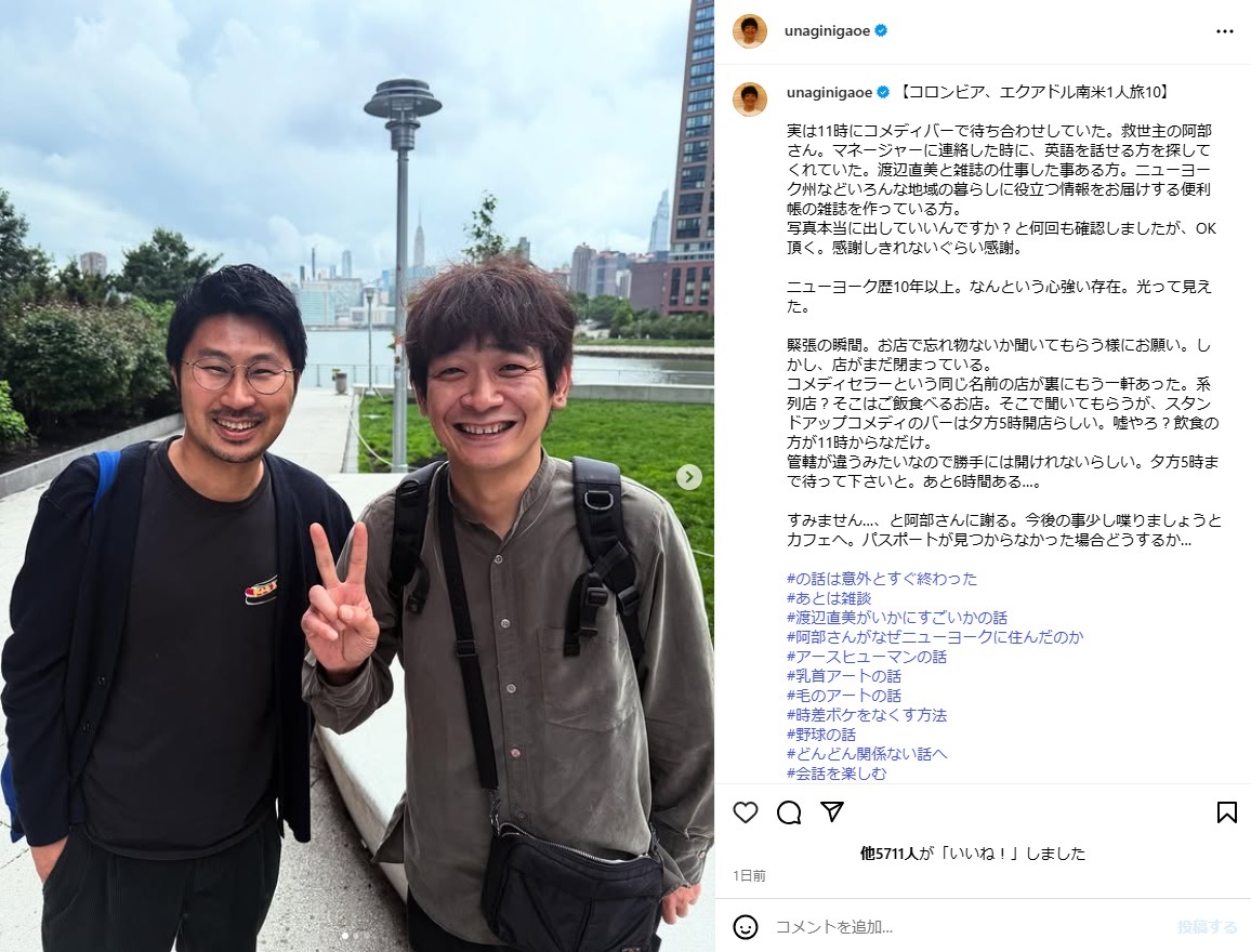 鰻のインスタグラムから