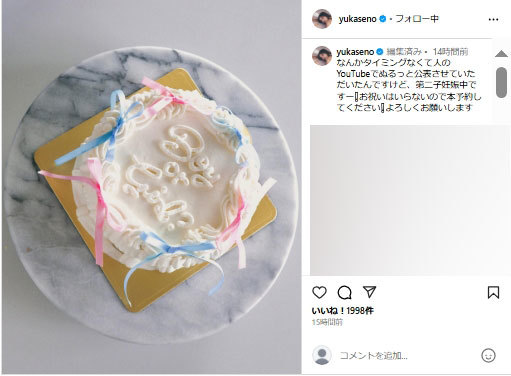 妹尾ユウカ氏のインスタグラムから
