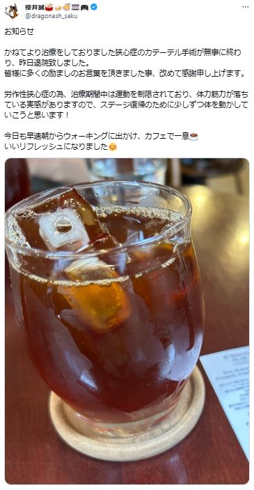 櫻井誠のXから