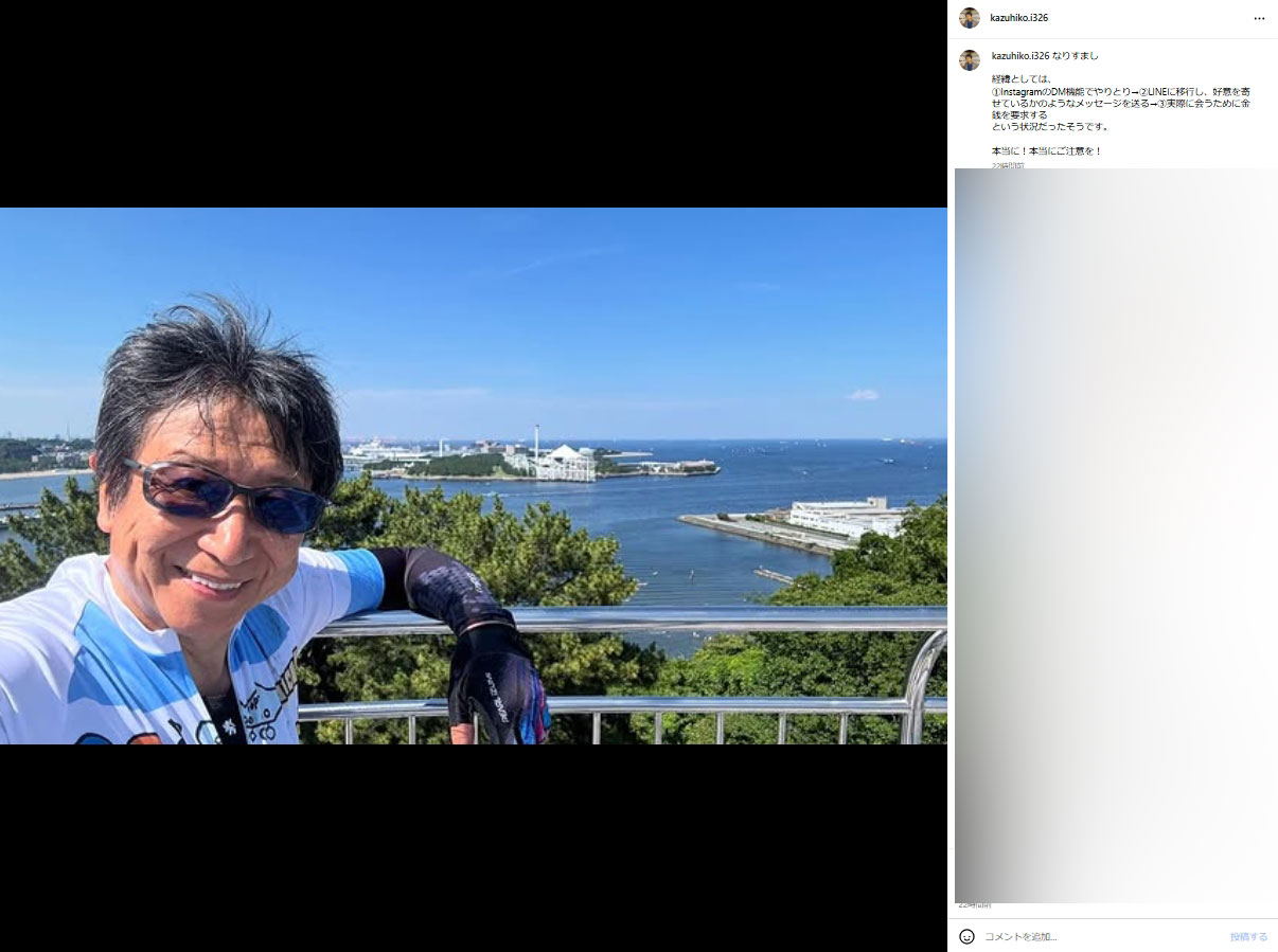 井上和彦のインスタグラムから