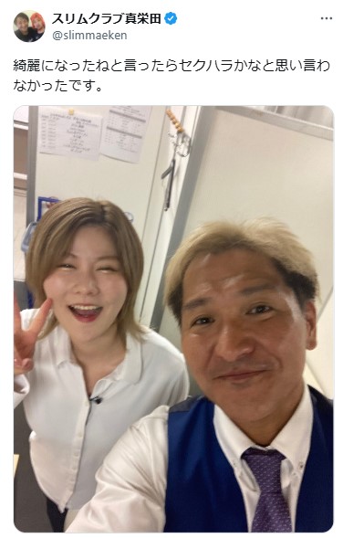 スリムクラブ真栄田賢のXから