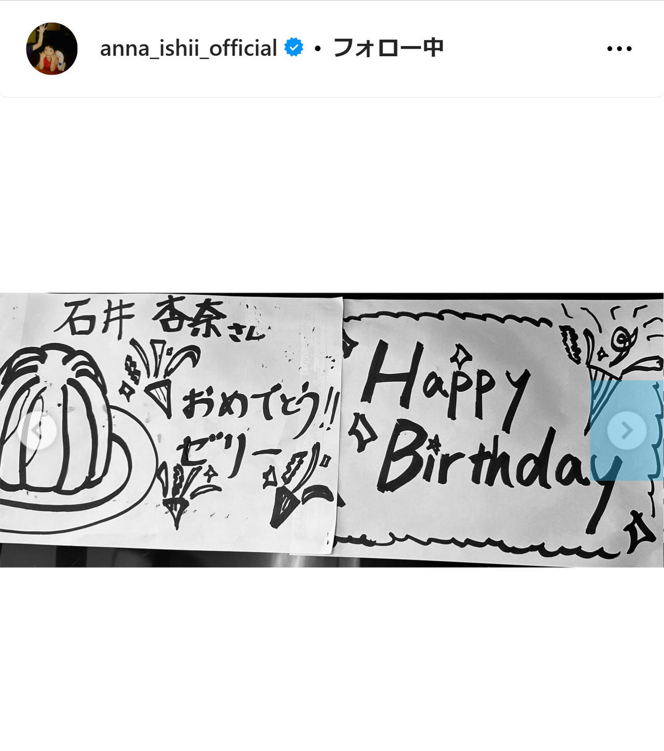 石井杏奈のインスタグラムから