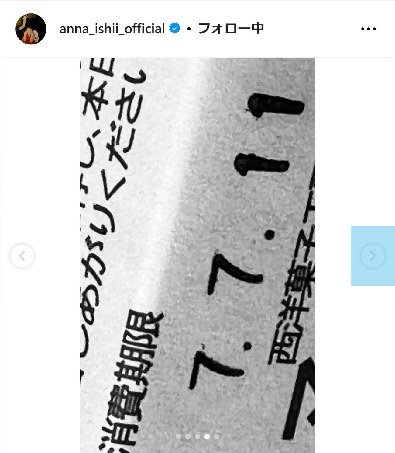 石井杏奈のインスタグラムから