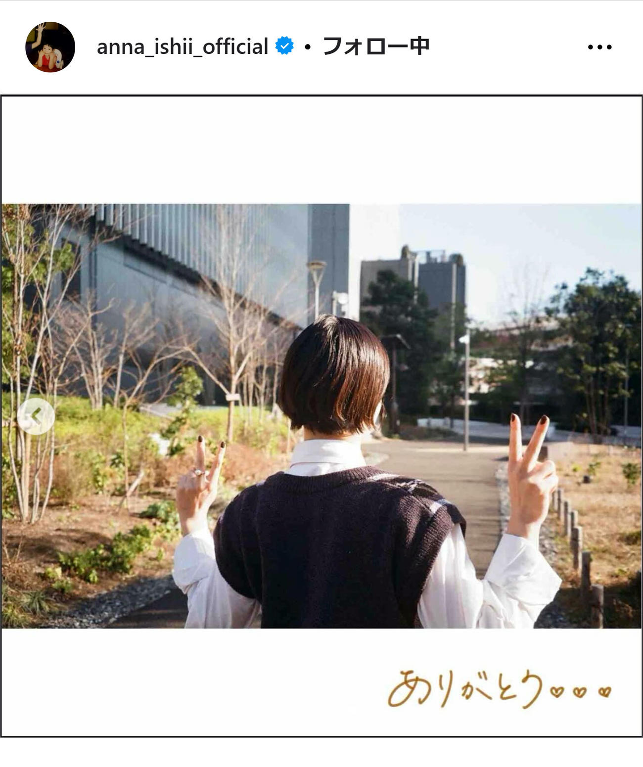石井杏奈のインスタグラムから