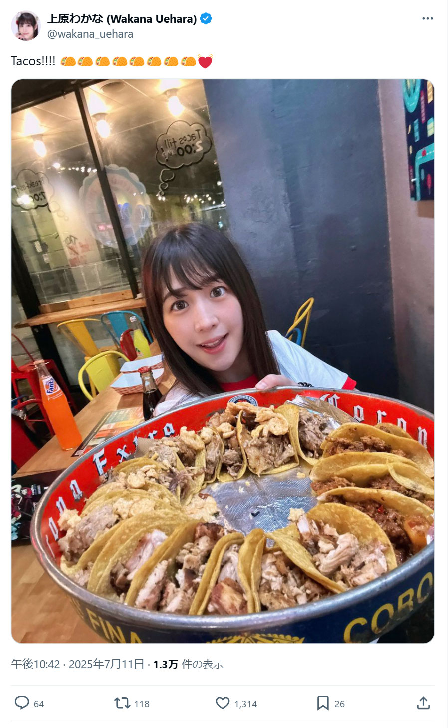 上原わかなのXから