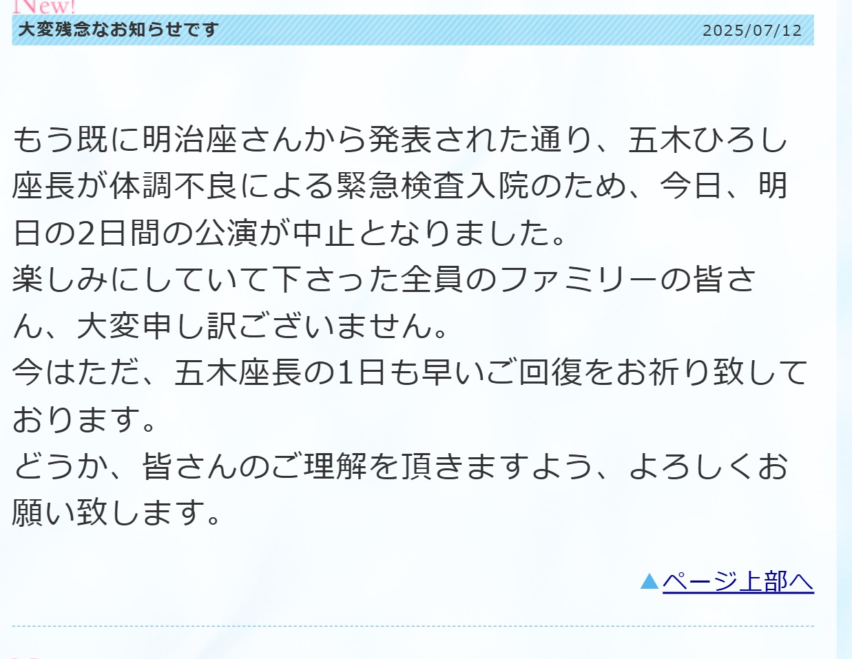 坂本冬美のオフィシャルサイトから