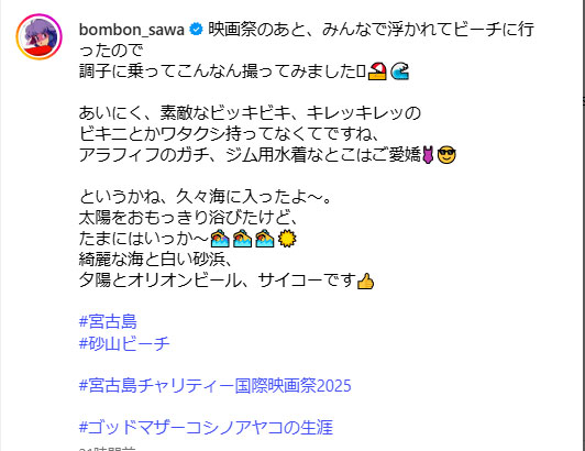 鈴木砂羽のインスグラムから