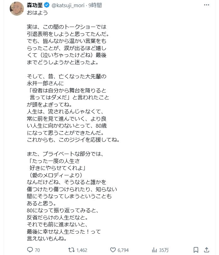 森功至のＸから