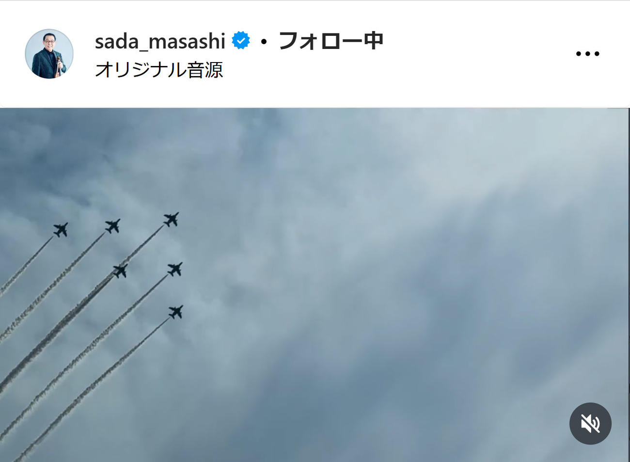 さだまさしのインスタグラムから