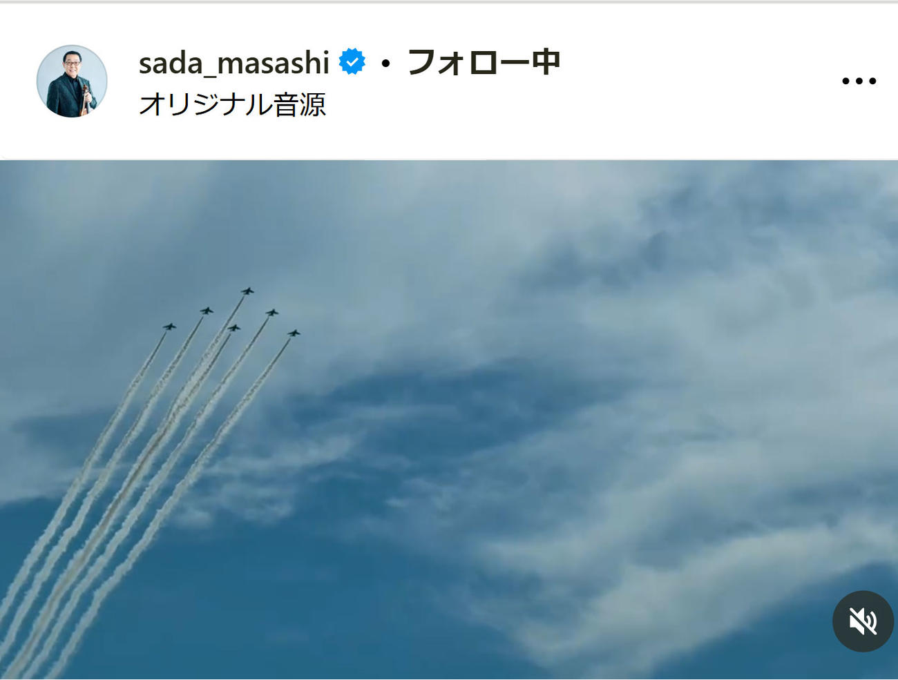 さだまさしのインスタグラムから