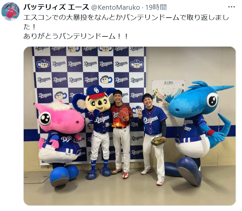 バッテリィズ・エースのXから