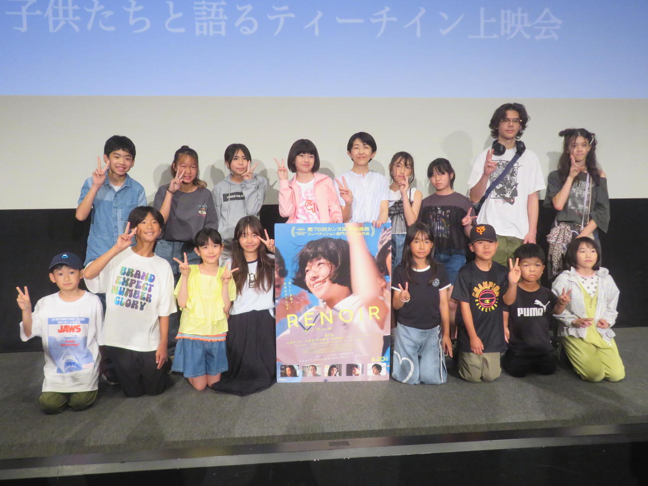 映画「ルノワール」ティーチイン上映会に参加した子どもたちと写真に収まる鈴木唯（中央左）と早川千絵監督（中央右）（撮影・川田和博）