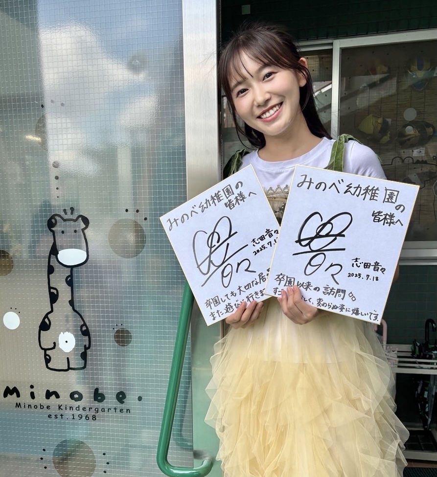 20年ぶりに訪れた「みのべ幼稚園」で記念のサイン入り色紙を贈呈した志田音々
