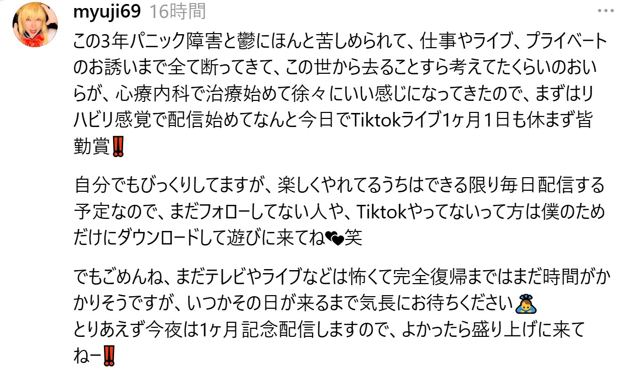 美勇士のThreadsから
