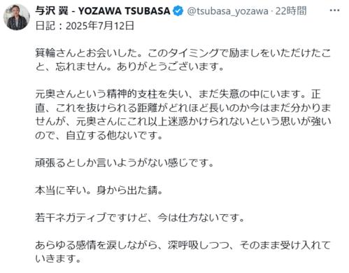 覚せい剤使用告白の与沢翼氏、妻子失い吐露「本当に辛い。身から出た錆