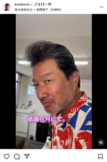 木村祐一のインスタグラムから