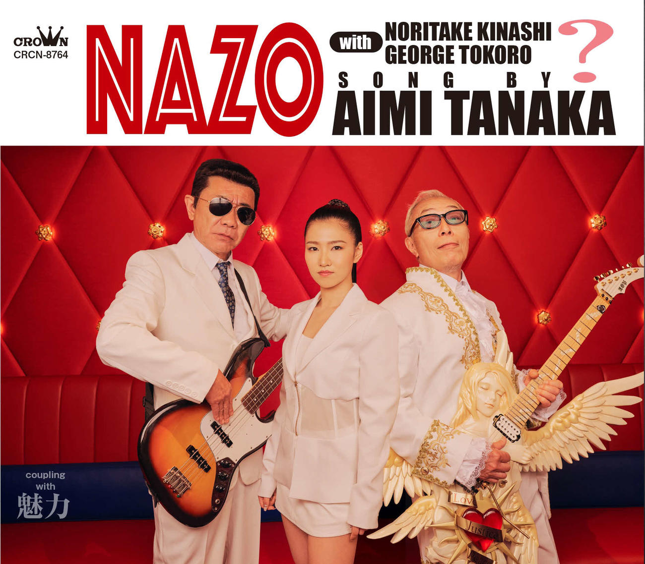 田中あいみの新曲「NAZO」のCDジャケット