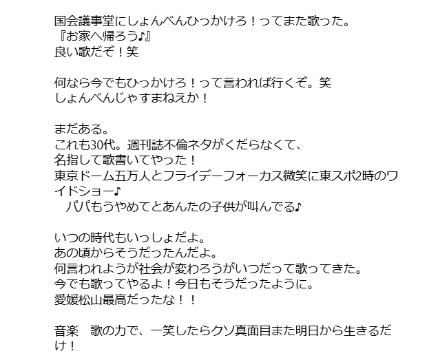 長渕剛のインスタグラムから