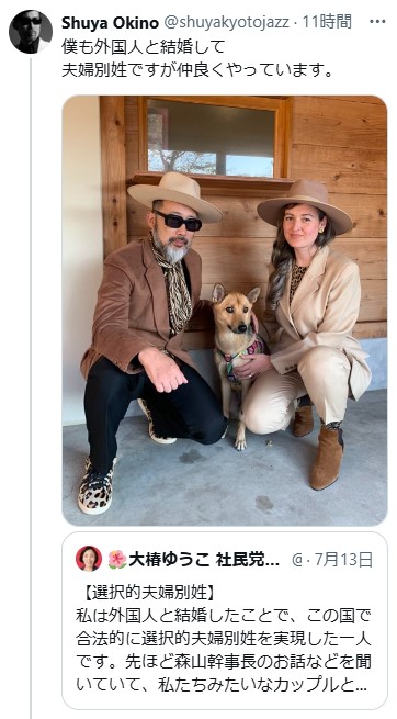 沖野修也氏のXから