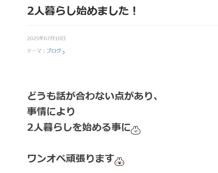 だいたひかるのブログから