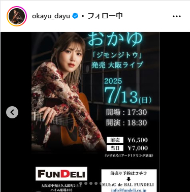 おかゆのインスタグラムから