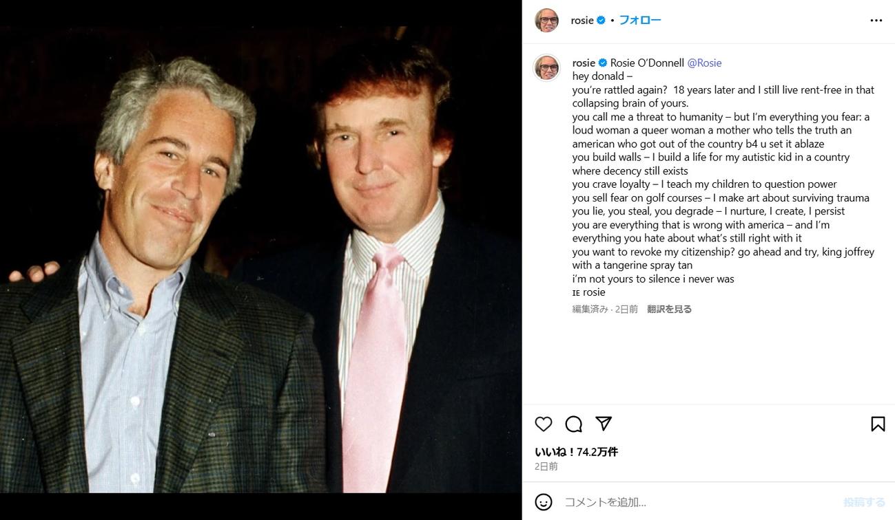 ロージー・オドネルのインスタグラムから