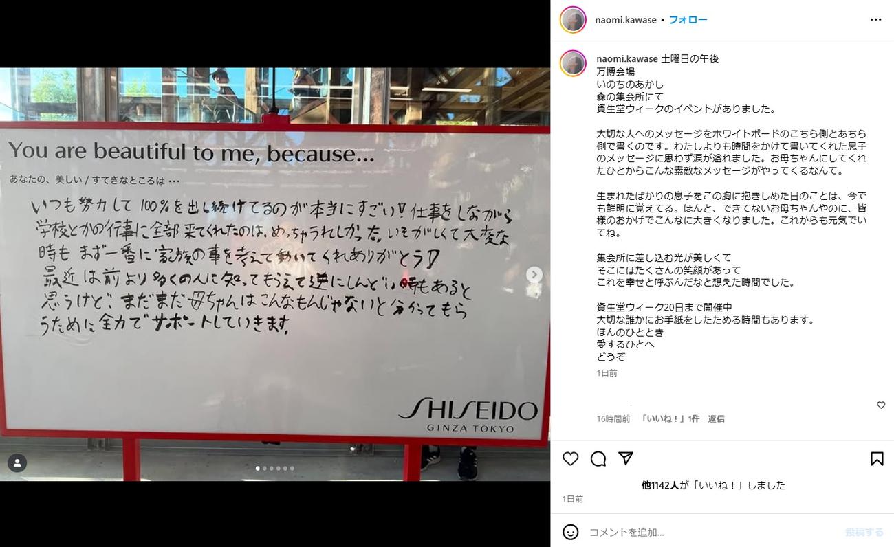 河瀨直美氏のインスタグラムから