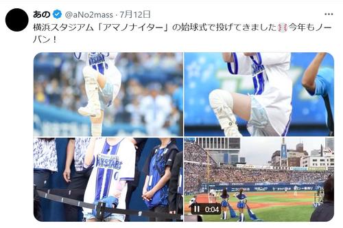 あのちゃん「野球オタクに絡まれたと思った」始球式の投球進化に感涙の