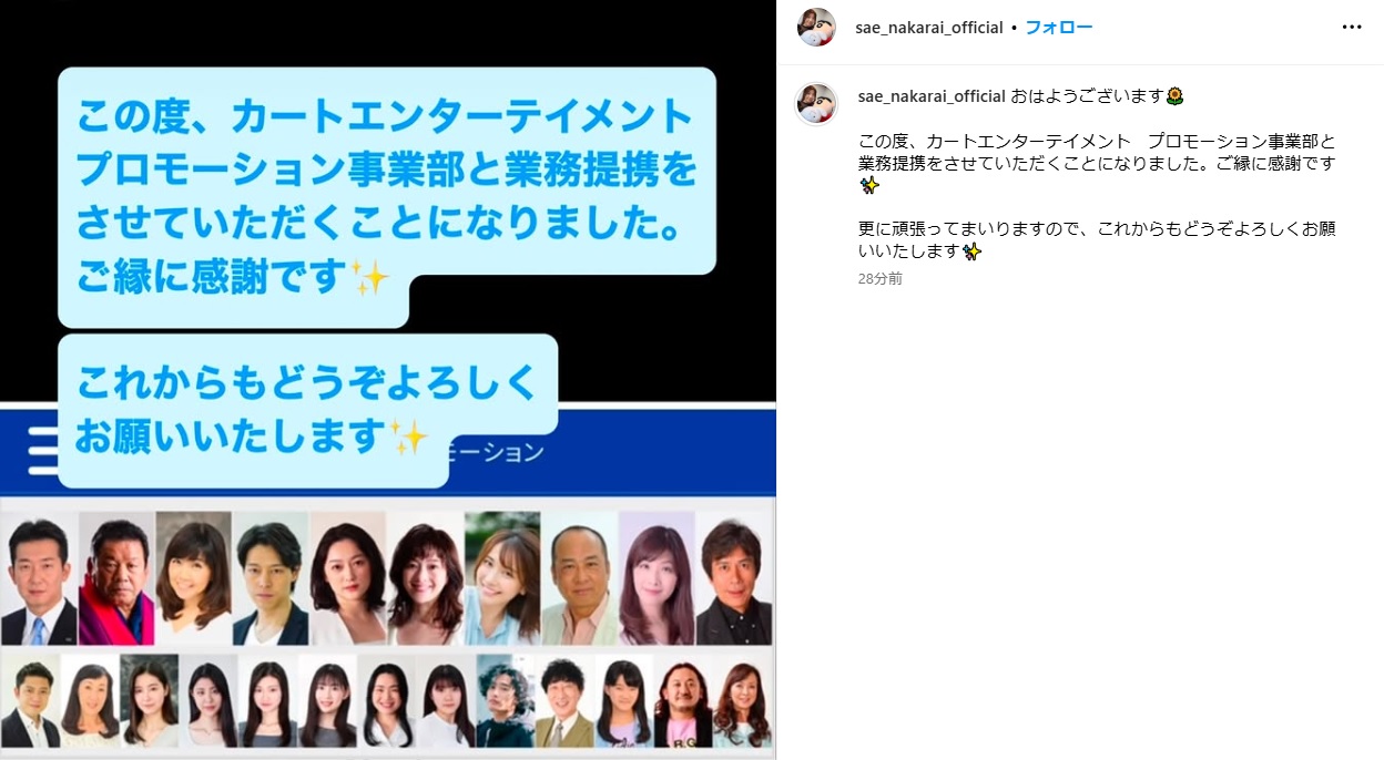半井小絵のインスタグラムから
