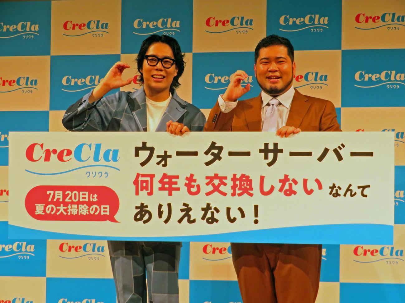 僕も交換されたので」令和ロマン高比良るま“クリクラ夏の大掃除の日