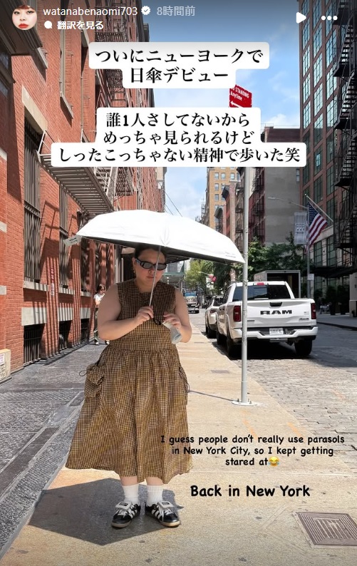 渡辺直美のインスタグラムから
