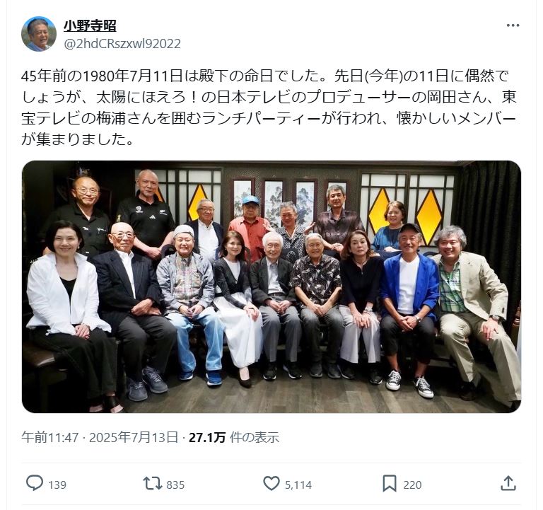 小野寺昭のＸから