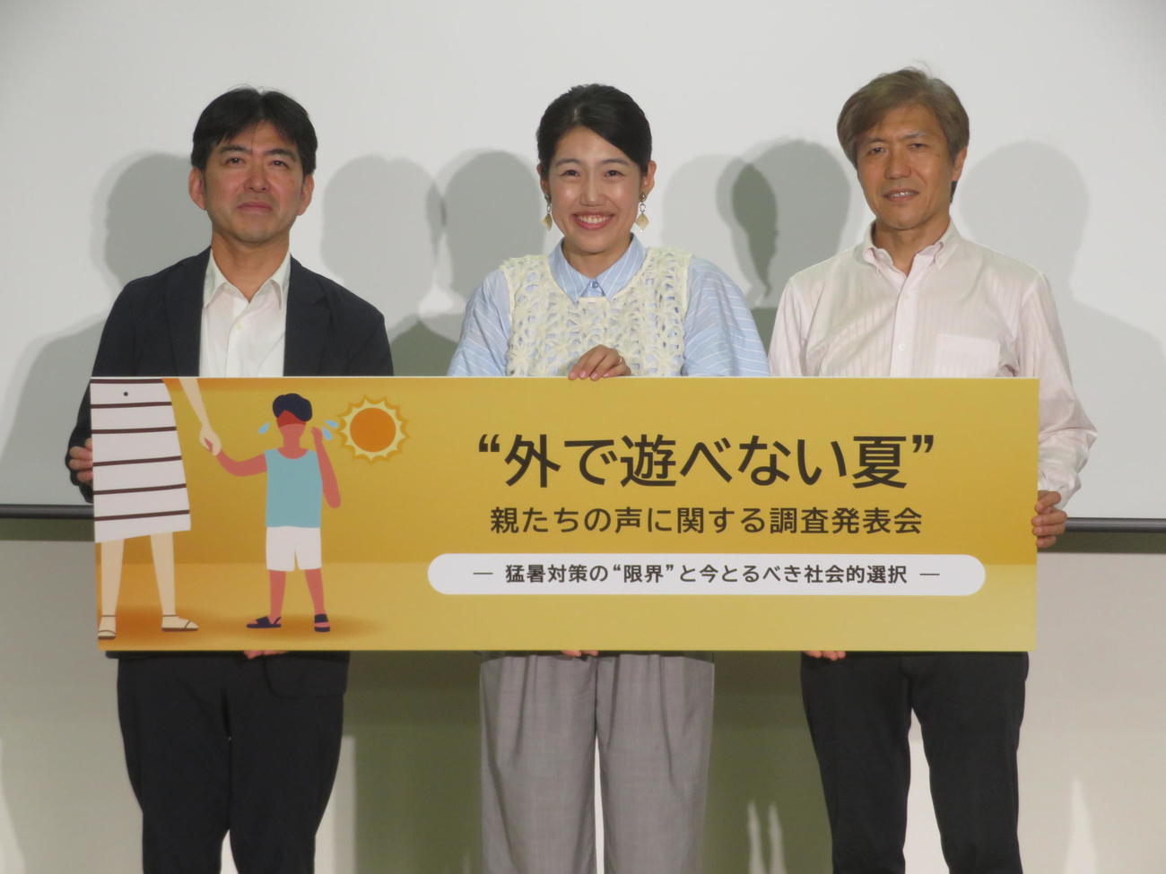 「“外で遊べない夏”親たちの声に関する調査発表会」に出席した、左から東京科学大学未来社会創成研究院藤原武男教授、横澤夏子、東京大学未来ビジョン研究センター江守正多教授（撮影・川田和博）
