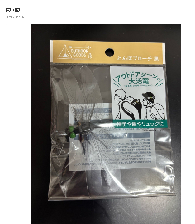 広川ひかるのブログから