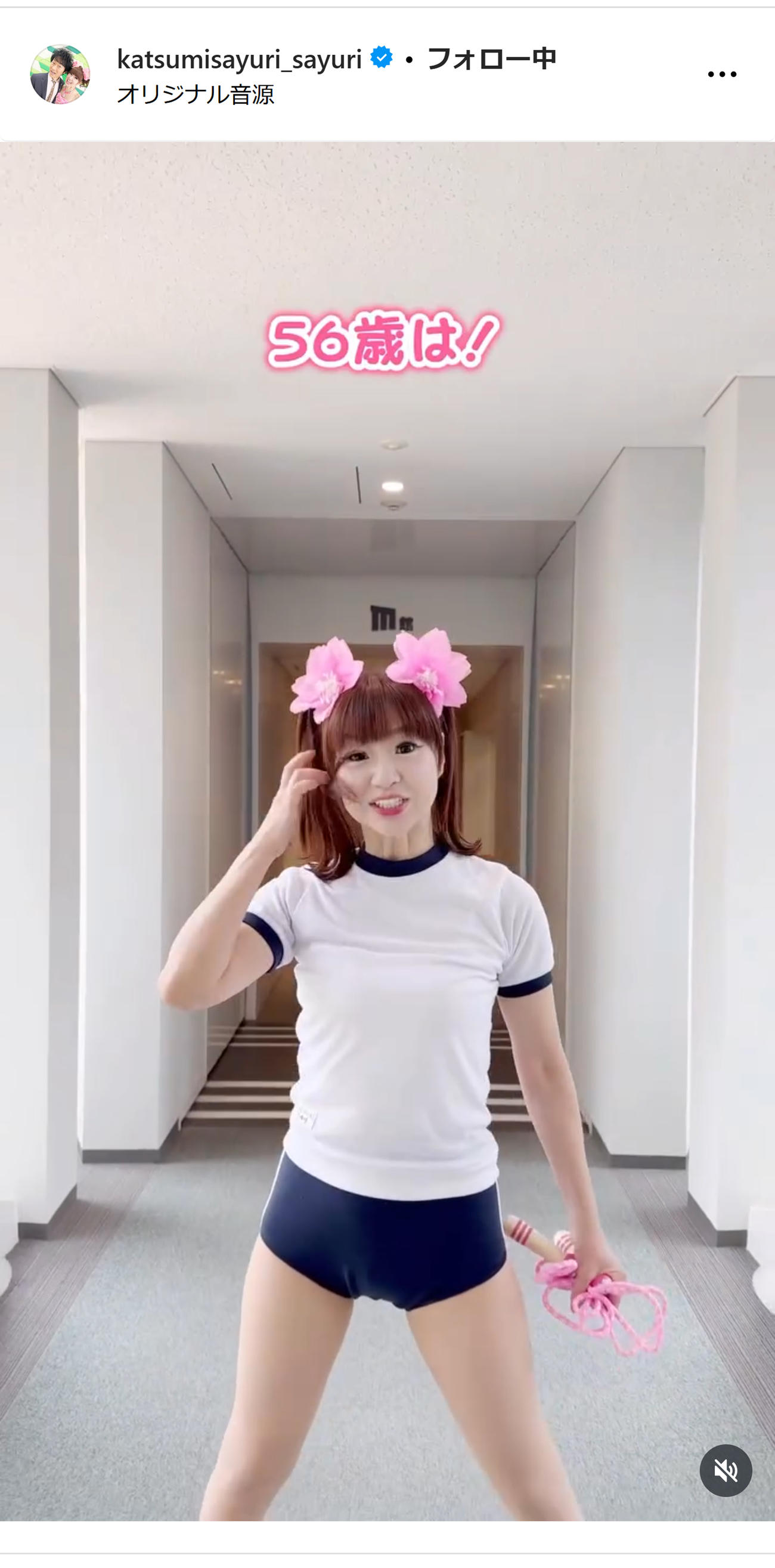 さゆりのインスタグラムから