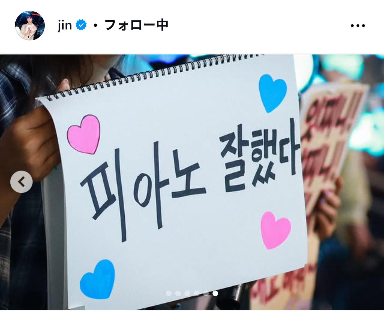 BTS・JINのインスタグラムから