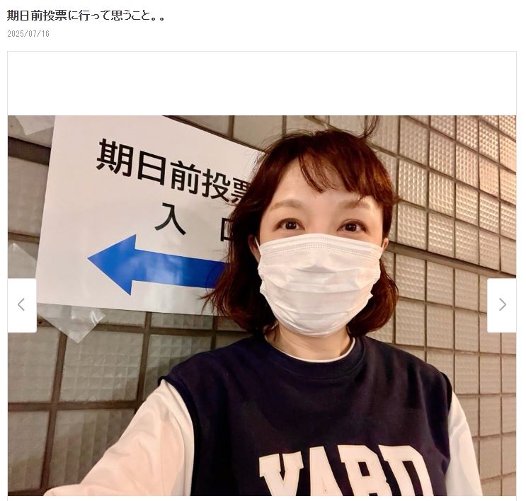 丸岡いずみのブログから
