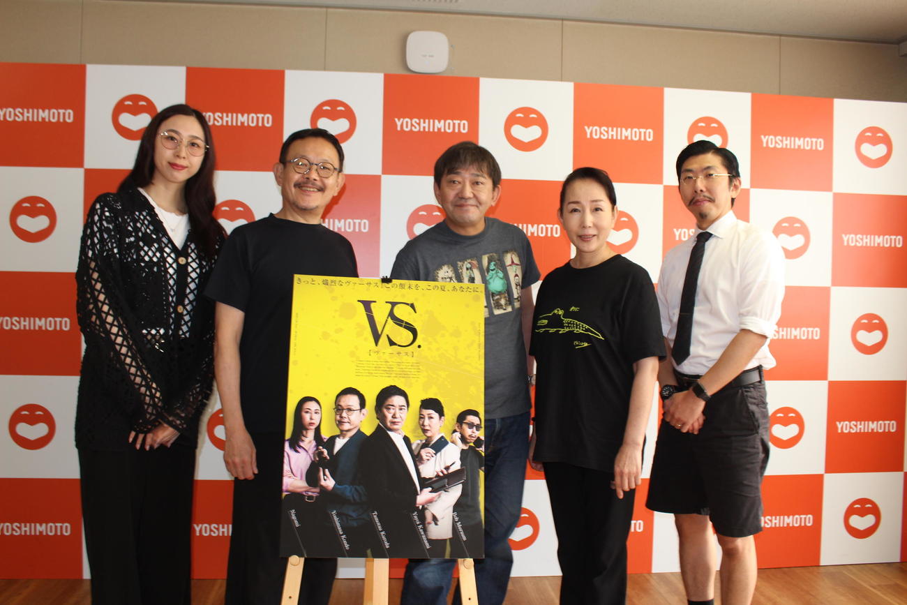 舞台「VS．」の会見に出席した（左から）和海、近藤芳正、メッセンジャー黒田、川奈美弥生、ボブ・マーサム